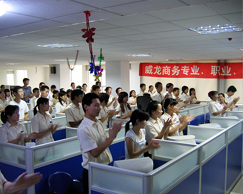 威龍商務(wù)“專業(yè)、職業(yè)、敬業(yè)精神內(nèi)訓(xùn)”