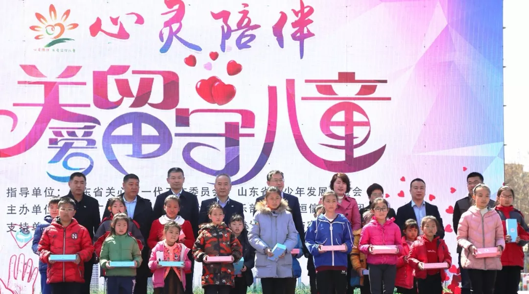 “心靈陪伴——關(guān)愛(ài)留守兒童”公益活動(dòng)正式啟動(dòng)！