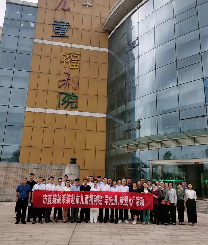 威龍公司參加市統(tǒng)戰(zhàn)系統(tǒng)兒童福利院“學(xué)先進(jìn)、獻(xiàn)愛(ài)心”活動(dòng)